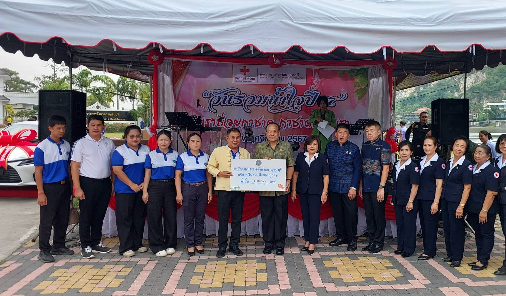 การจัดงานวันรวมน้ำใจให้กาชาด ประจำปี 2567..คลิก