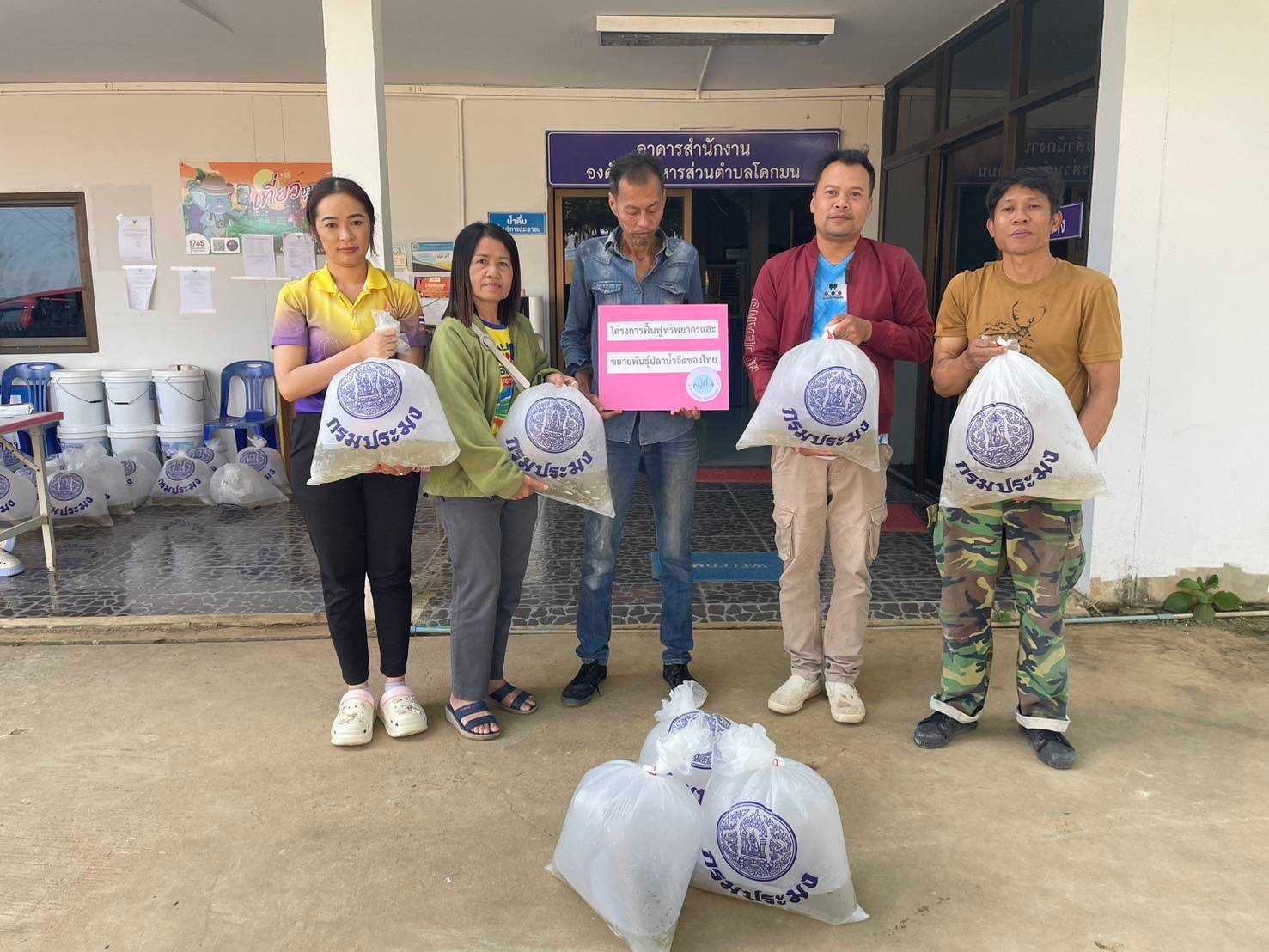 มอบพันธุ์ปลากินพืช จำนวน 120,000 ตัว (ปลาตะเพียนทอง 70,000 ตัว และปลาสร้อยขาว 50,000 ตัว) ให้กับผู้นำชุมชนเพื่อปล่อยลงสู่แหล่งน้ำสาธารณะ