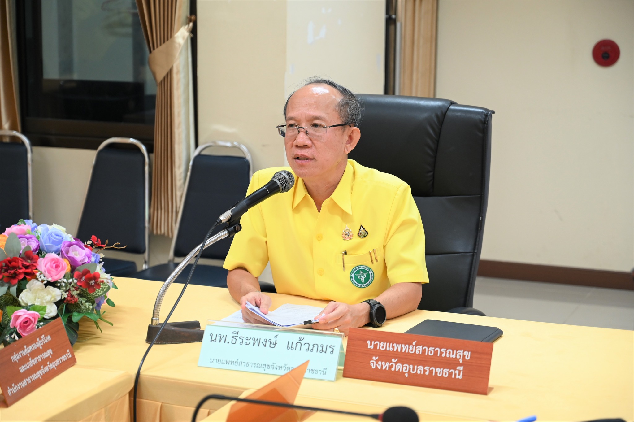 ประมงอุบล เข้าร่วมประชุมหารือการขับเคลื่อนการดำเนินงานคณะกรรมการขับเคลื่อนแผนปฏิบัติการด้านอาหารของประเทศไทยระดับจังหวัด..คลิก