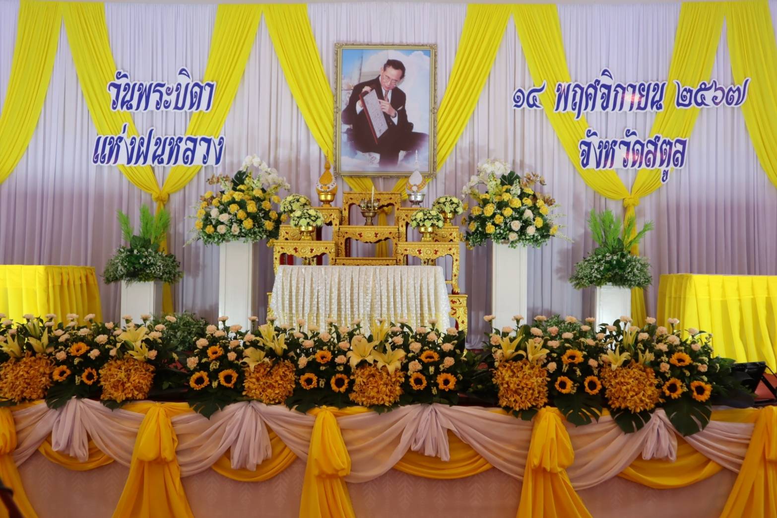 วันพฤหัสบดีที่ 14 พฤศจิกายน 2567 : นายธีระชัย ทิพย์ดวง ผู้อำนวยการศูนย์บริหารจัดการด่านตรวจประมงเขต 9 (สตูล) พร้อมกับเจ้าหน้าที่ศูนย์บริหารจัดการด่านตรวจประมงเขต 9 (สตูล) เข้าร่วมพิธีวางพานพุ่มดอกไม้สด น้อมรำลึกในพระมหากรุณาธิคุณพระบาทสมเด็จพระบรมชนกาธิเบศร มหาภูมิพลอดุลยเดชมหาราช บรมนาถบพิตร เนื่องในวันพระบิดาแห่งฝนหลวง ประจำปี 2567 ณ อาคารเฉลิมพระเกียรติ 80 ศาลากลางจังหวัดสตูล..คลิก