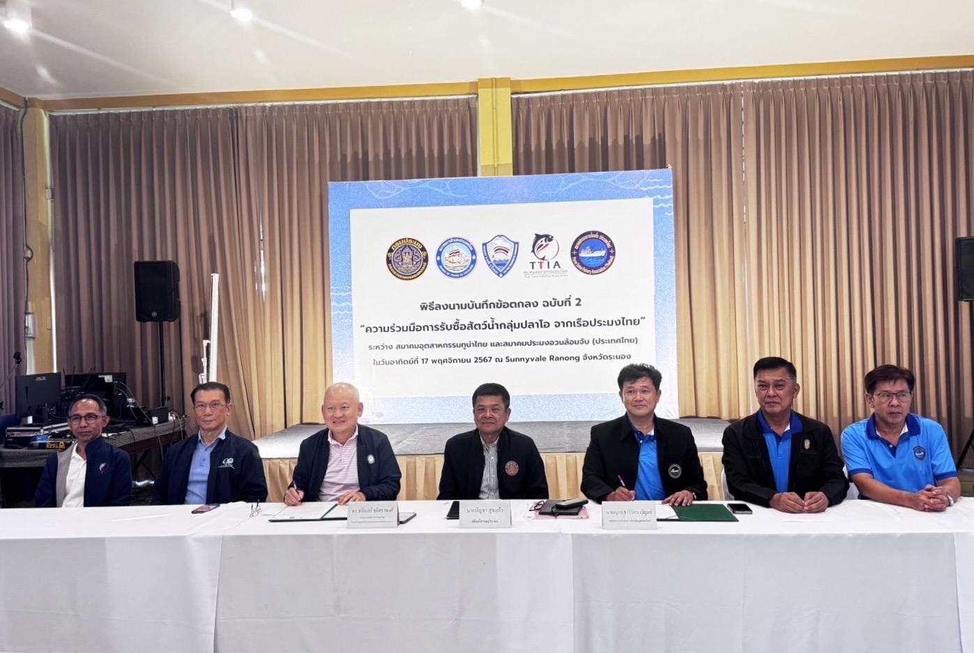 “รมช.กษ. อัครา” เร่งเดินหน้าแก้ปัญหาราคาสัตว์น้ำตกต่ำ มอบ “กรมประมง” ใช้กลไกตกลงราคา  จับมือ สมาคมอุตสาหกรรมทูน่าไทย และ สมาคมประมงอวนล้อมจับ (ประเทศไทย) ร่วมทำ MOU การรับซื้อวัตถุดิบสัตว์น้ำกลุ่มปลาโอของไทยจากเรือประมงไทย มูลค่ากว่า 2,000 ล้านบาท
