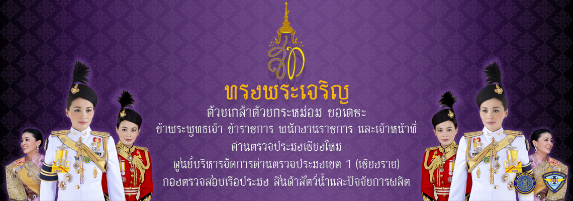 ภาพหน้าแรกเข้าหน่วยงาน..คลิก