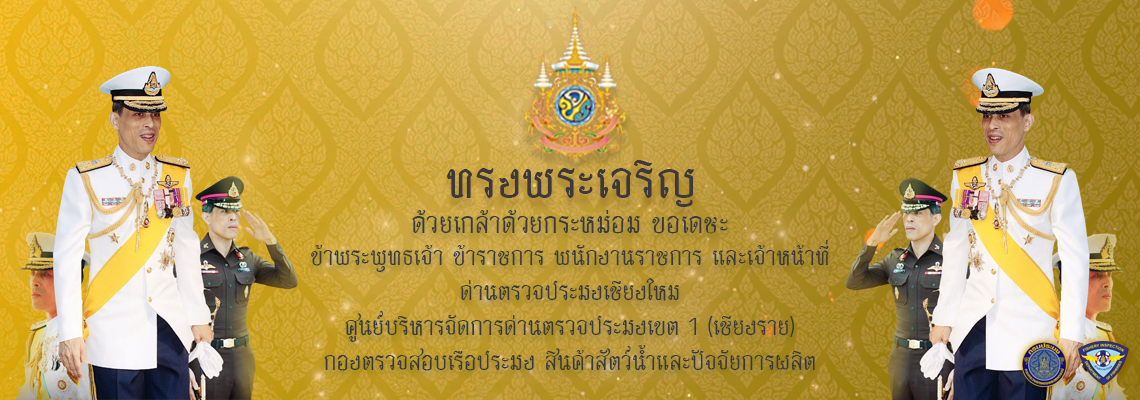 ภาพหน้าแรกเข้าหน่วยงาน..คลิก