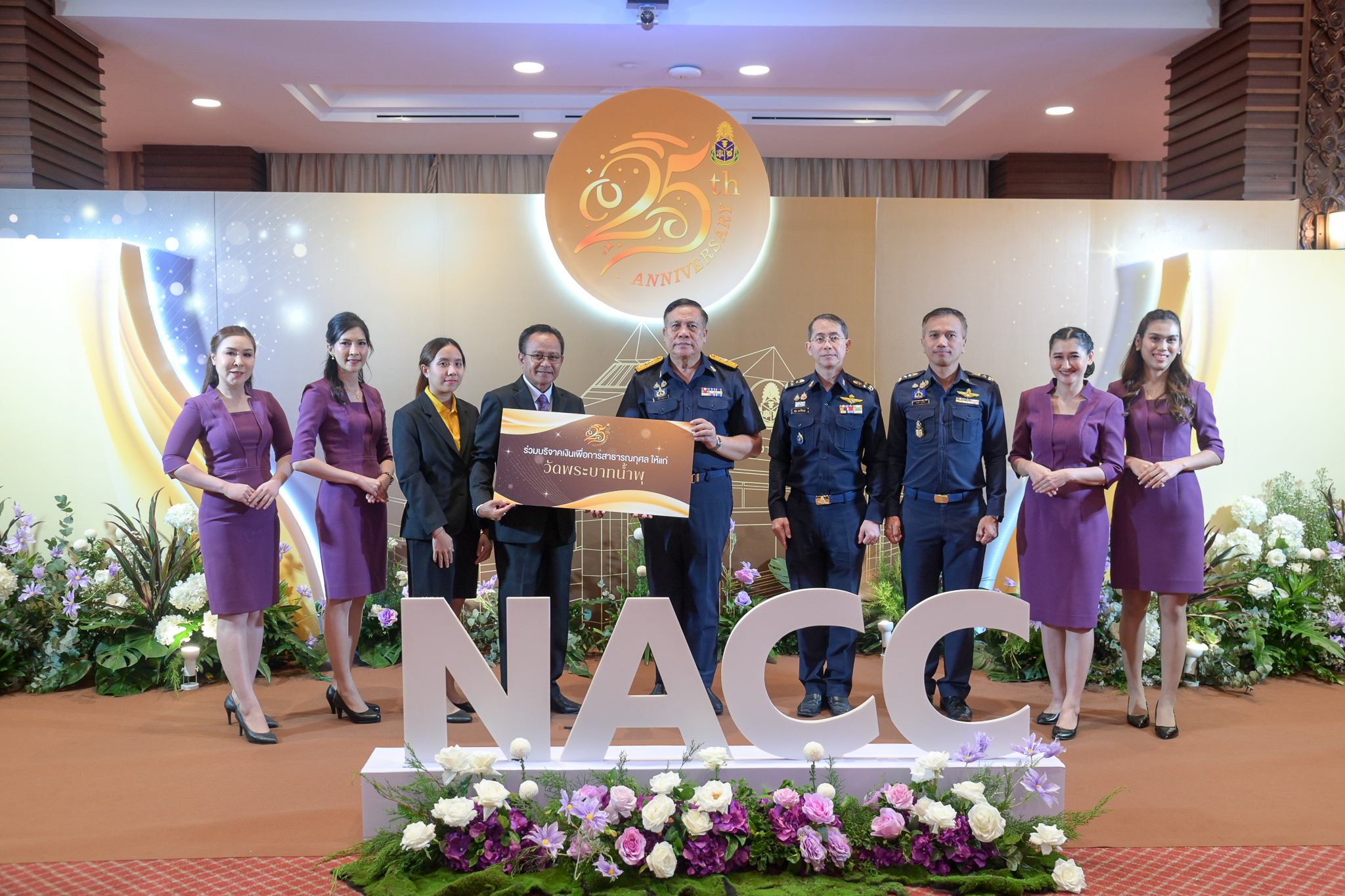 กรมประมงร่วมแสดงความยินดีเนื่องในโอกาสวันสถาปนาสำนักงาน ป.ป.ช. ครบรอบ 25 ปี..คลิก