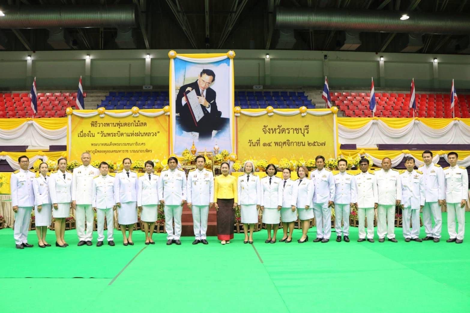 ร่วมพิธีวางพานพุ่มดอกไม้สด เนื่องในวันพระบิดาแห่งฝนหลวง ประจำปี 2567..คลิก