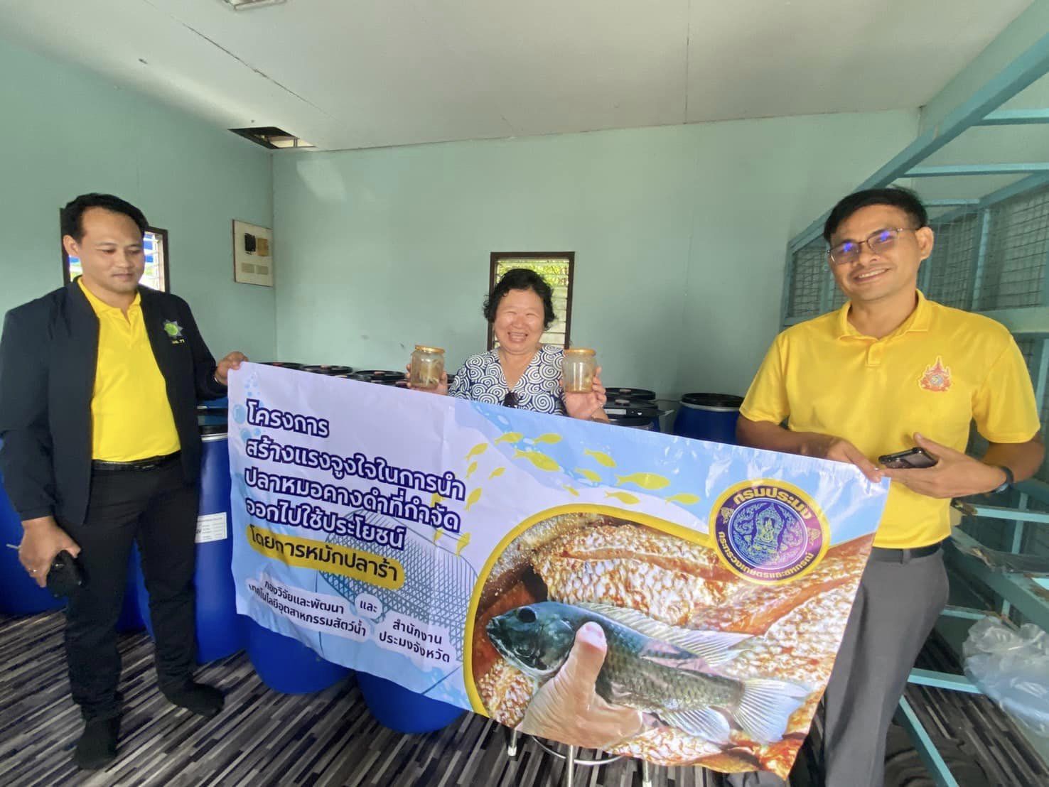 ลงพื้นที่ติดตามความก้าวหน้าของการดำเนินงานโครงการสร้างแรงจูงใจในการนำปลาหมอคางดำที่กำจัดออกไปใช้ประโยชน์โดยการหมักปลาร้า ขององค์กรชุมชนประมงท้องถิ่นวิสาหกิจชุมชนกลุ่มปลาย่างปรุงรส ปลาดาด้า..คลิก