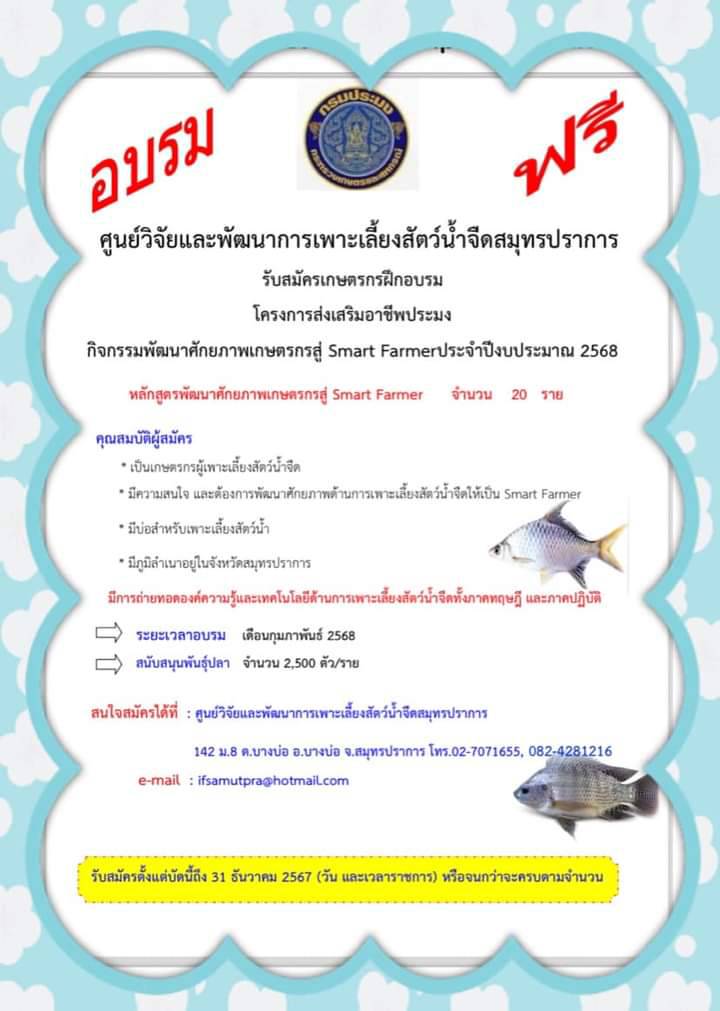 ข่าวประชาสัมพันธ์