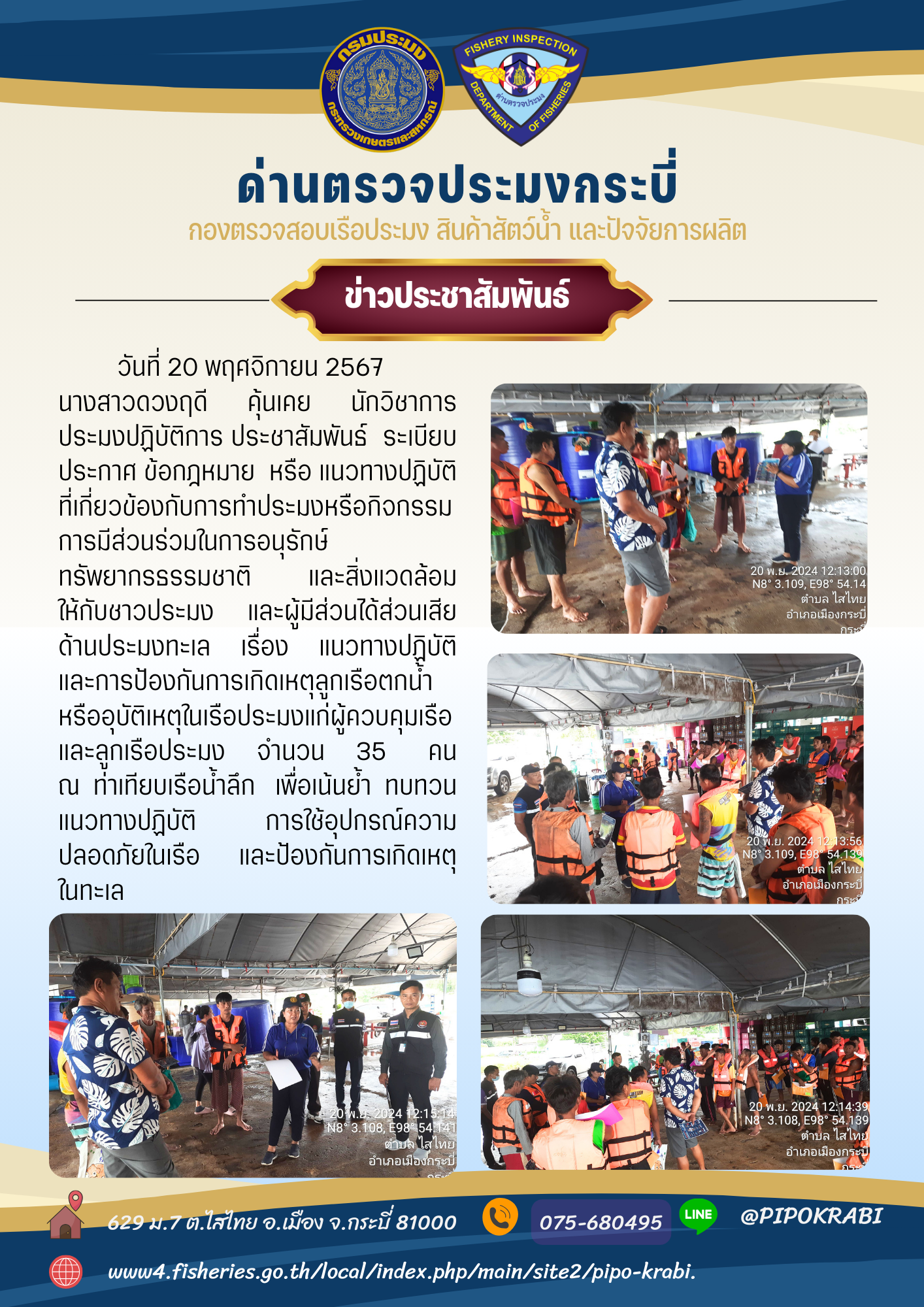 กิจกรรมไต๋เยี่ยมศูนย์