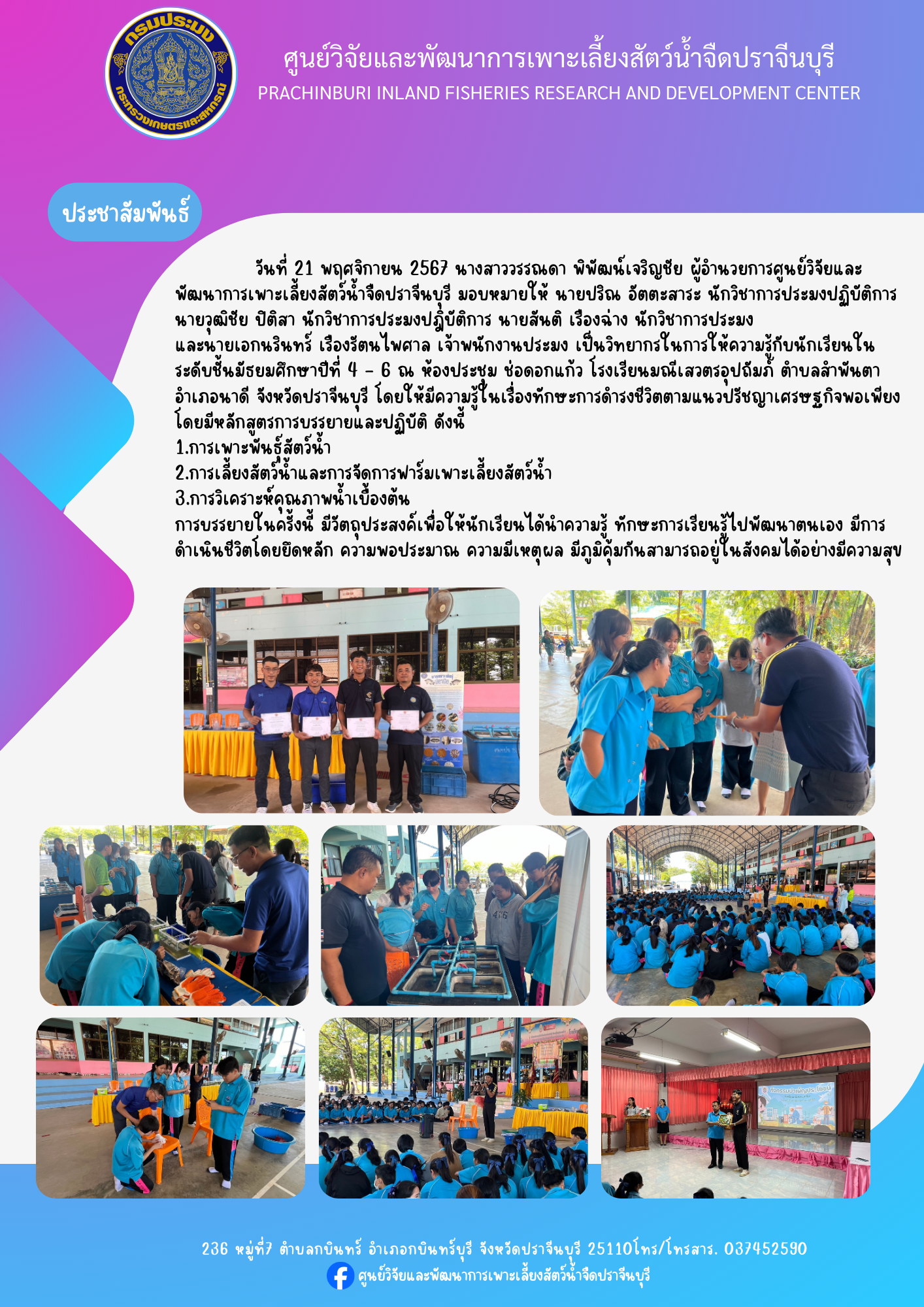 วิทยากร..คลิก