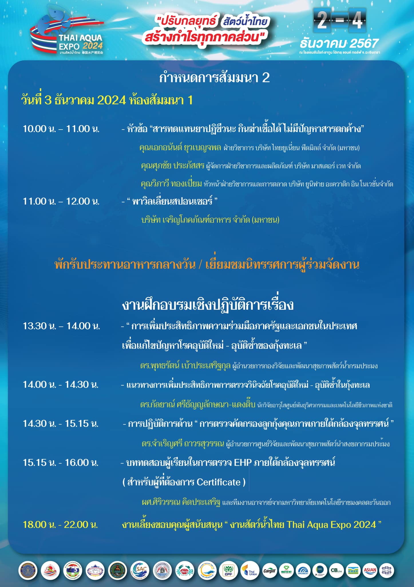 ขอเชิญร่วมงาน 