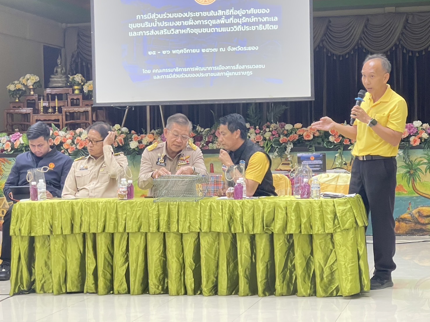 เข้าร่วมประชุมการมีส่วนร่วมของประชาชนในสิทธิที่อยู่อาศัยของชุมชนริมน้ำประมงชายฝั่งการดูแลพื้นที่อนุรักษ์ทางทะเลและการส่งเสริมวิสาหกิจชุมชนตามแนวทางประชาธิปไตย..คลิก