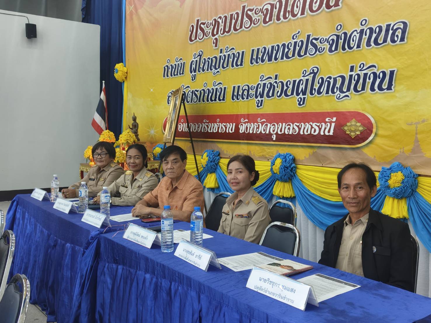 ประมงอำเภอวารินชำราบร่วมประชุมหัวหน้าส่วนราชการและ กำนันผู้ใหญ่บ้านประจำเดือนธันวาคม 2567 ..คลิก