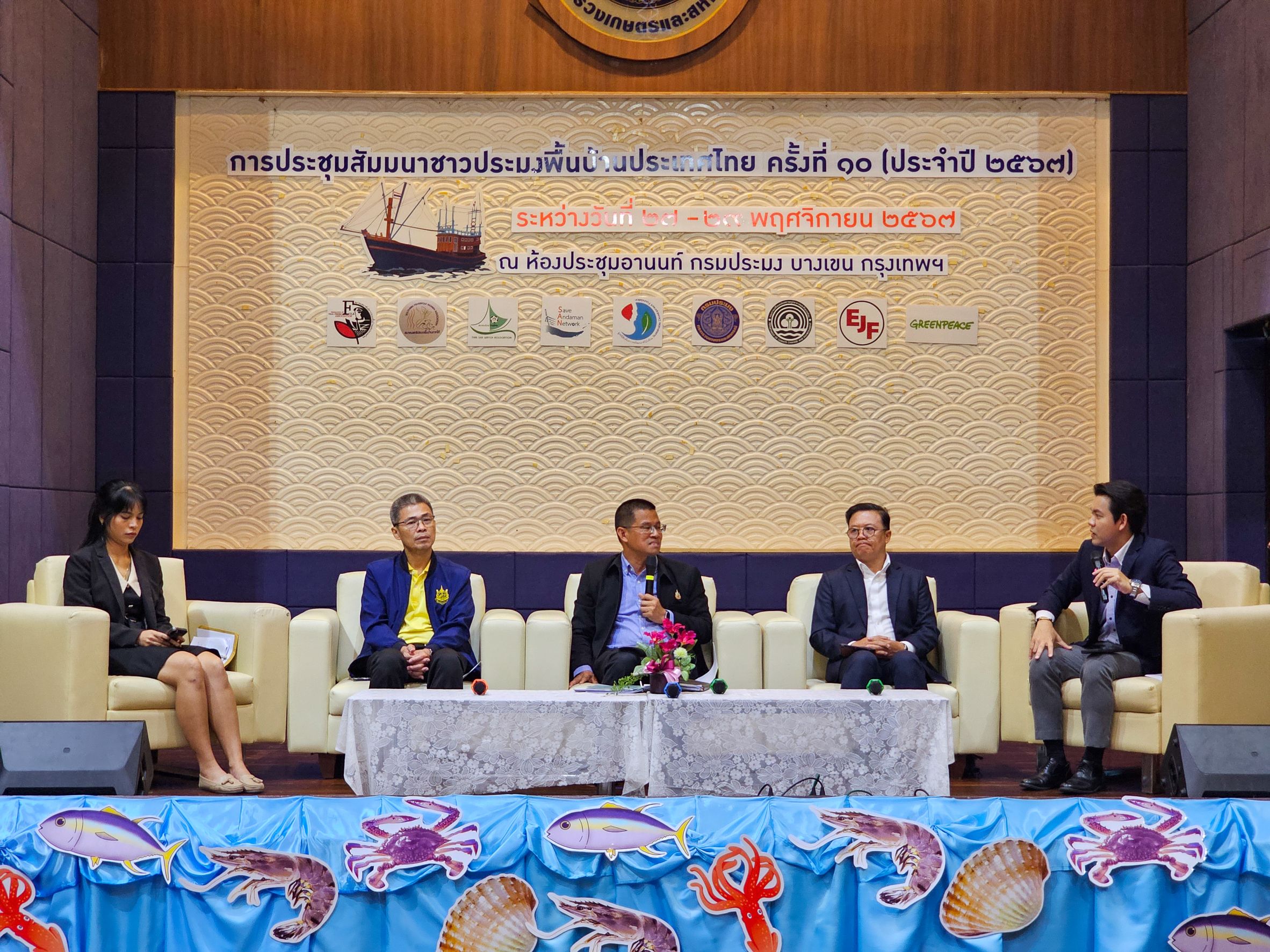“รมช.อัครา” เร่งขับเคลื่อนพัฒนาประมงพื้นบ้าน เปิดเวทีให้รวมตัว พร้อมตั้งโต๊ะเสวนา วางแนวทางสร้างความเข้มแข็งการประมงพื้นบ้านอย่างยั่งยืน