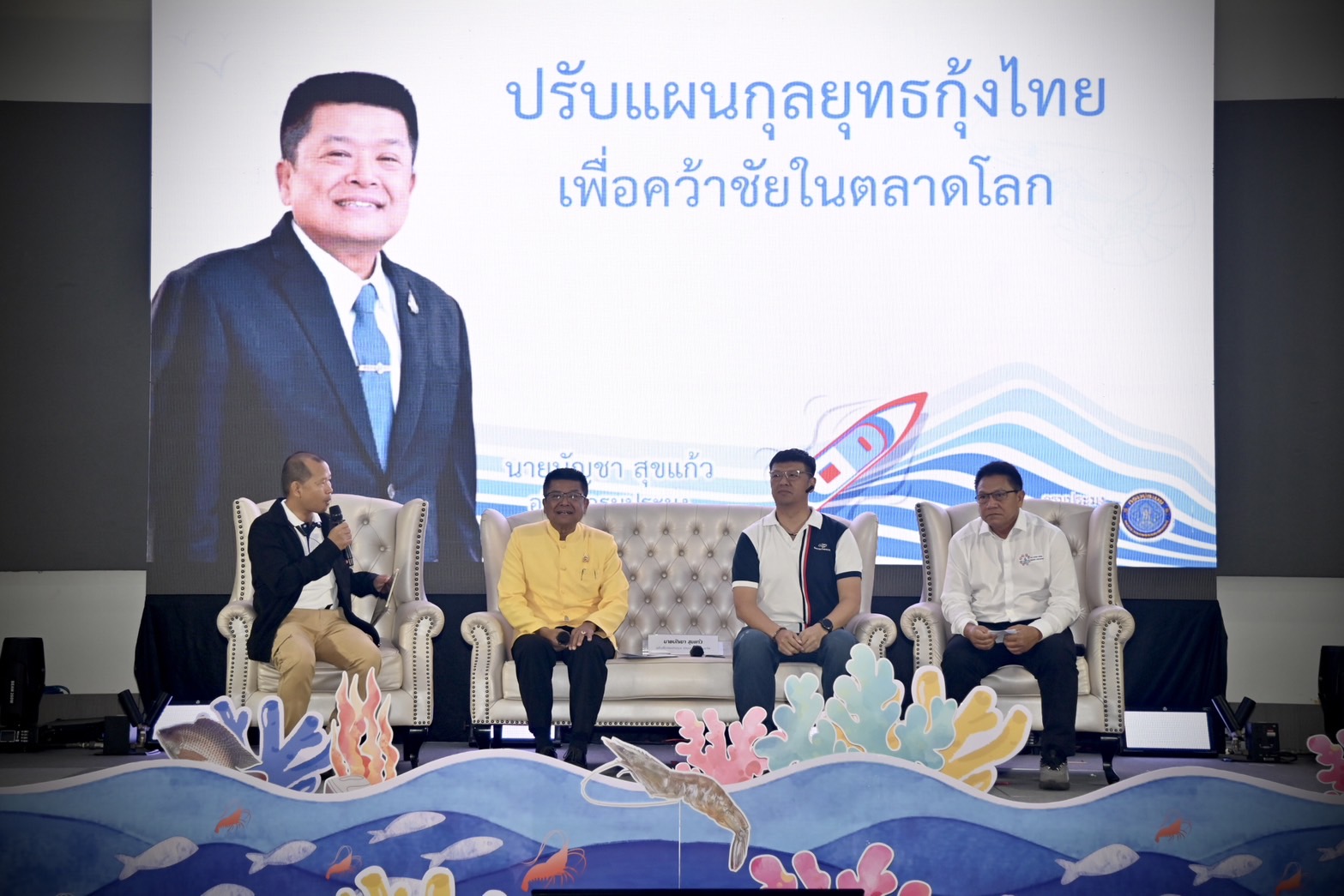 อธิบดีกรมประมงร่วมเสวนา “ปรับแผนกลยุทธ์กุ้งไทย เพื่อคว้าชัยในตลาดโลก”พร้อมนำคณะทำงานขับเคลื่อนกรมประมงด้วยพลังคนรุ่นใหม่ (DOF Young Blood) ร่วมงาน “สัตว์น้ำไทย 2024” (Thai Aqua Expo 2024)..คลิก