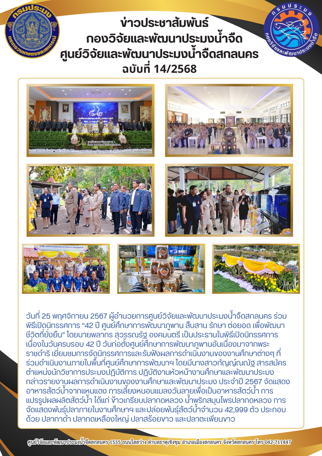 ข่าวประชาสัมพันธ์..คลิก