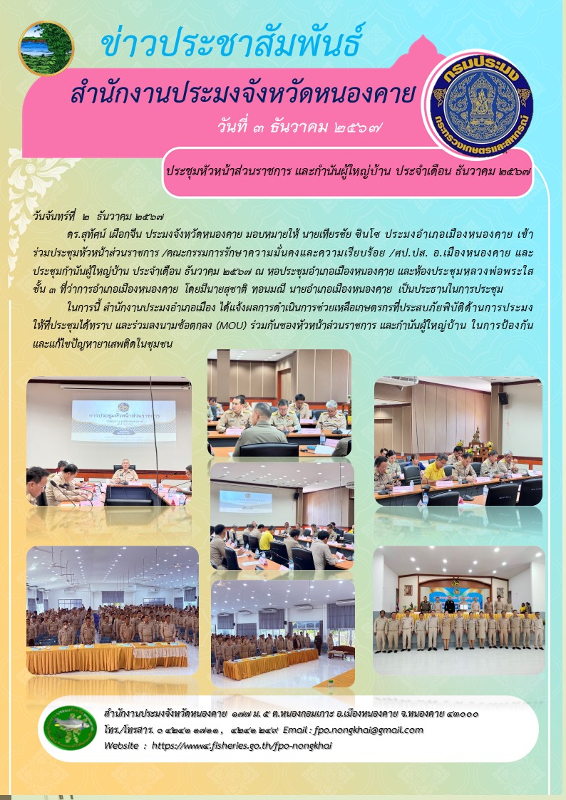 ข่าวประชาสัมพันธ์