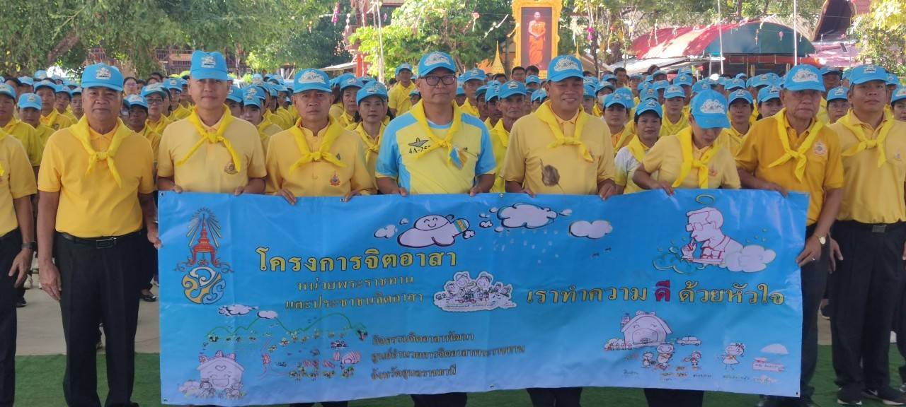 ประมงอำเภอตระการพืชผล ร่วมกิจกรรม Big Cleaning Day..คลิก