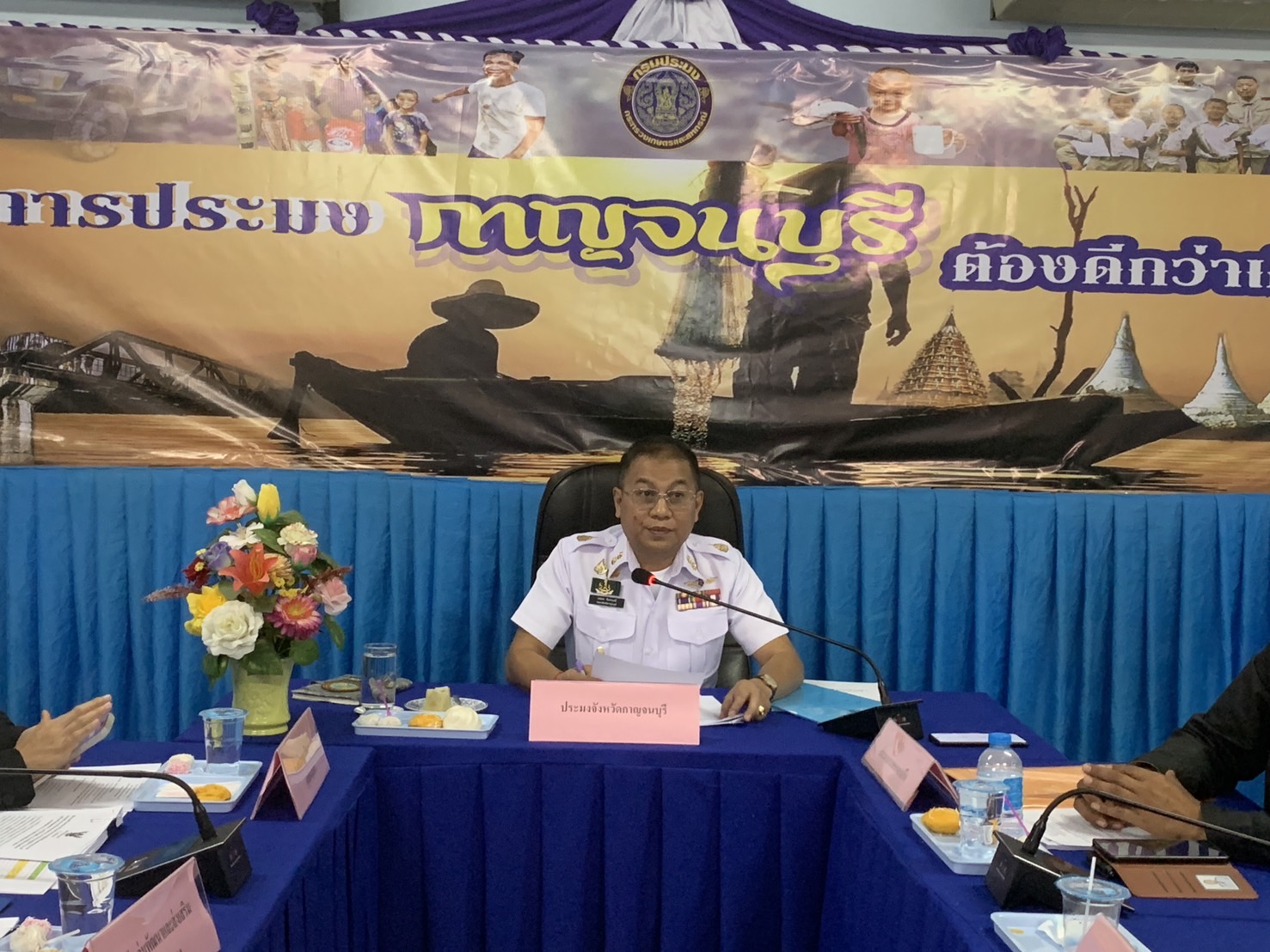 ประชุมข้าราชการ พนักงานราชการ และเจ้าหน้าที่สำนักงานประมงจังหวัดกาญจนบุรี ประจำเดือนพฤศจิกายน 2567..คลิก