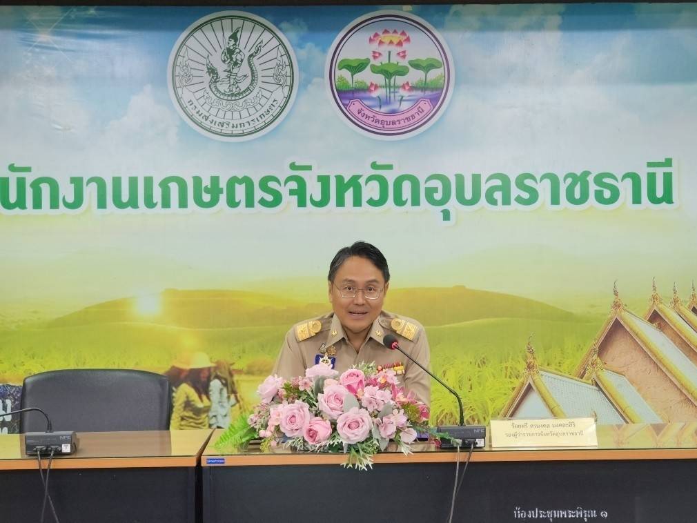 ประมงอุบล ร่วมประชุมหน่วยงานสังกัดกระทรวงเกษตรกรและสหกรณ์ ประชุมเตรียมการจัดคลินิกเกษตรเคลื่อนที่ในพระราชานุเคราะห์ ประจำปี 2568..คลิก