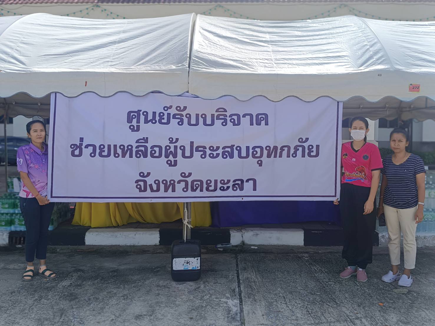 ศูนย์รับบริจาคช่วยเหลือผู้ประสบอุทกภัย..คลิก
