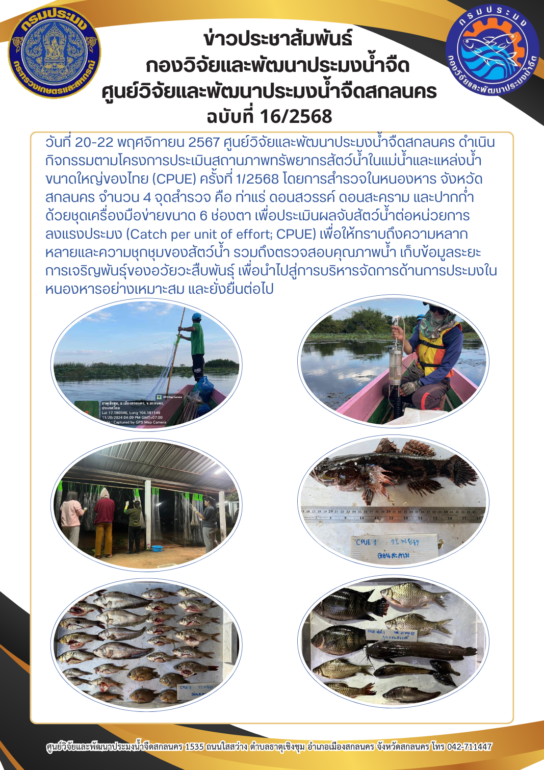 ข่าวประชาสัมพันธ์..คลิก