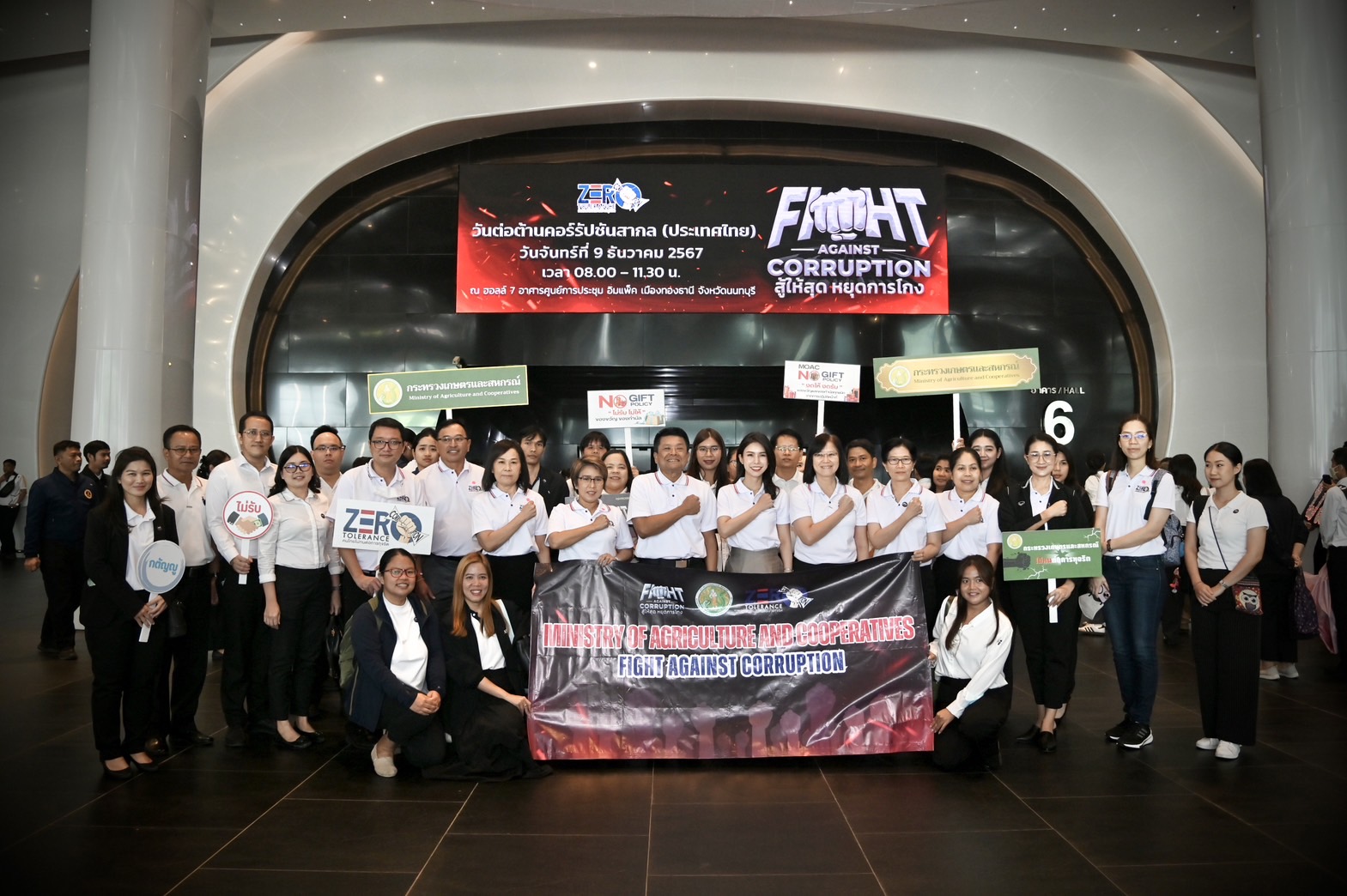 อธิบดีกรมประมงร่วมงานวันต่อต้านคอร์รัปชันสากล (ประเทศไทย) “FIGHT AGAINST CORRUPTION สู้ให้สุด หยุดการโกง..คลิก