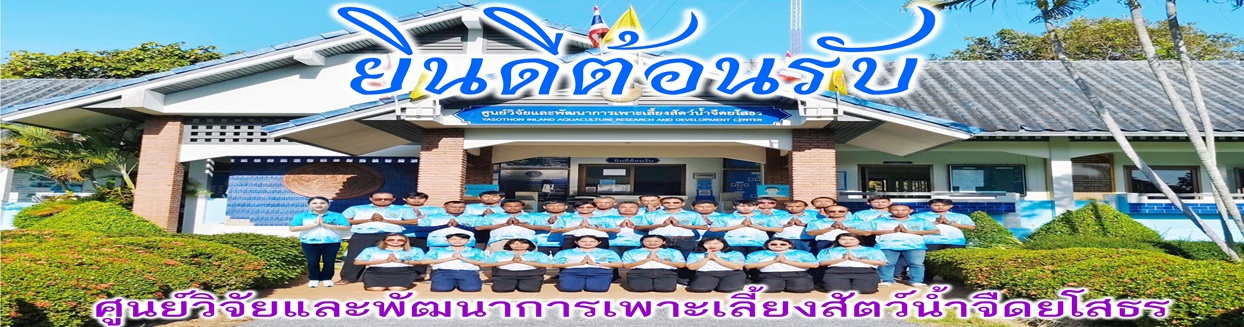 ป้ายต้อนรับ ศพจ.ยโสธร..คลิก