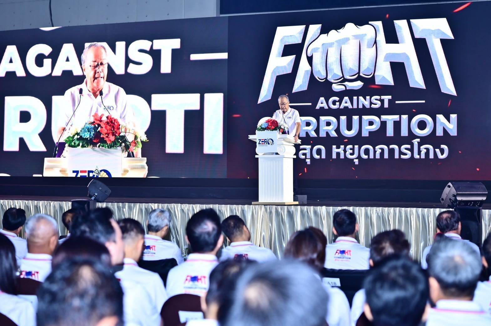 ประกาศเจตนารมณ์อย่างชัดเจน จริงจังในการต่อต้านการทุจริตทุกรูปแบบ สนองนโยบาย “Fight Against Corruption สู้ให้สุด หยุดการโกง”..คลิก