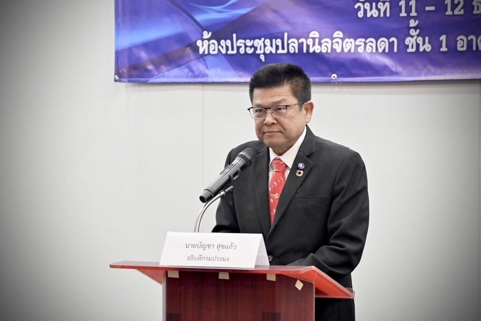 กรมประมงขานรับนโยบาย รมช.อัครา จับมือ SEAFDEC เปิดอบรมการตรวจสอบย้อนกลับสัตว์น้ำและผลิตภัณฑ์ประมงตลอดสายการผลิต..คลิก