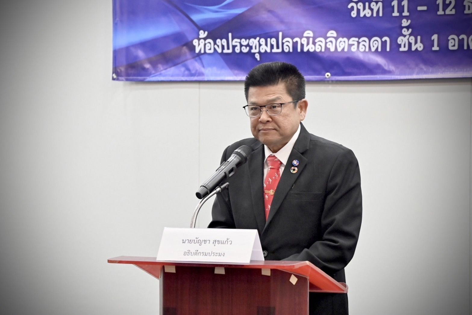 วันพุธที่ 11 ธันวาคม 2567 เปิดอบรมการตรวจสอบย้อนกลับสัตว์น้ำและผลิตภัณฑ์ประมงตลอดสายการผลิต