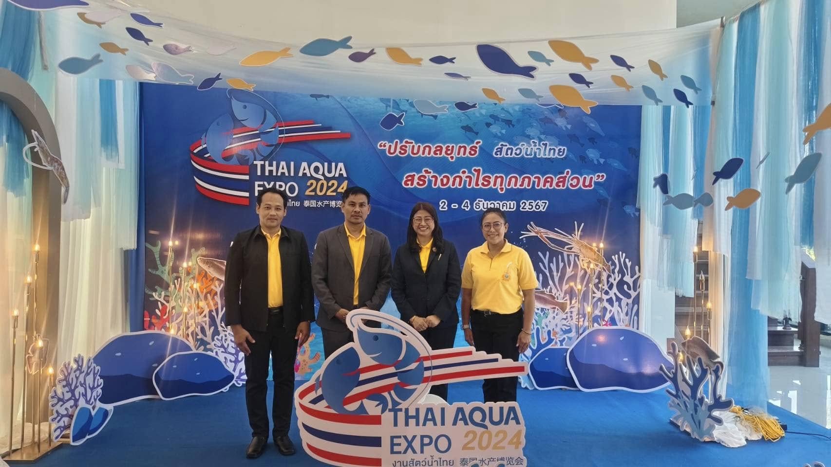 ร่วมพิธีเปิดงานสัตว์น้ำไทย 2024 (Thai Aqua Expo 2024)