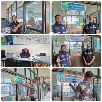 ผลการปฏิบัติงานประจำวันพุธที่ 11 ธันวาคม 2567..คลิก