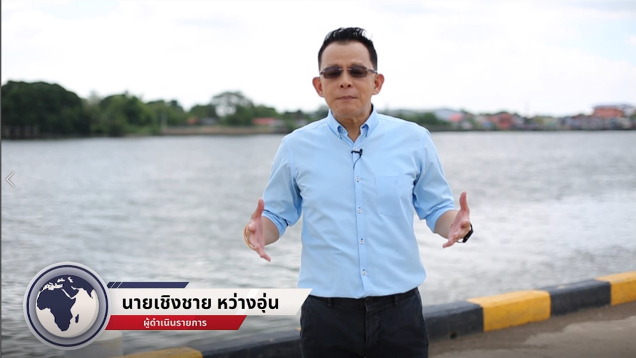 สัตว์น้ำต้องห้าม ตามมาตรา 65