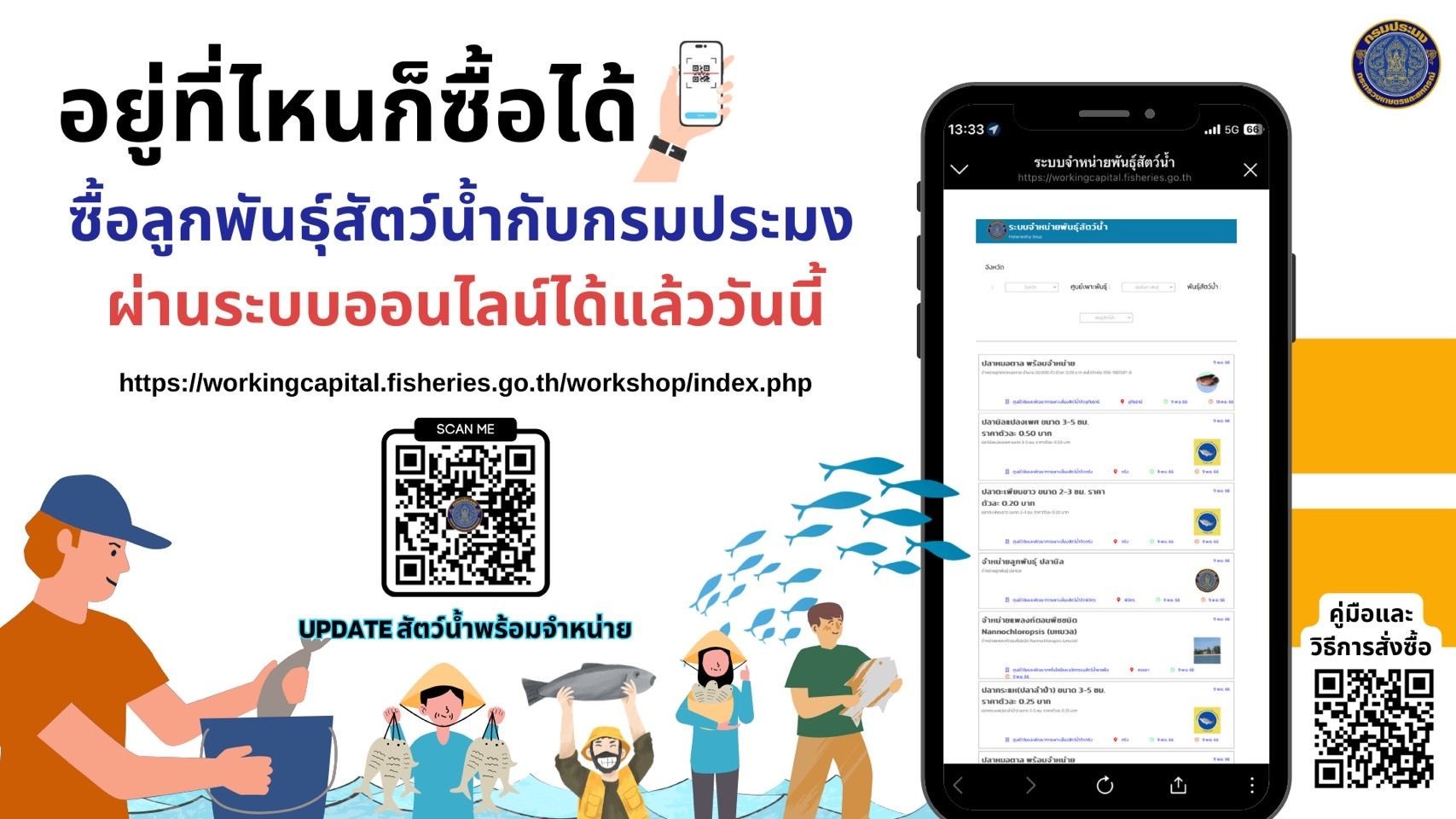 อยู่ที่ไหนก็ซื้อได้..คลิก