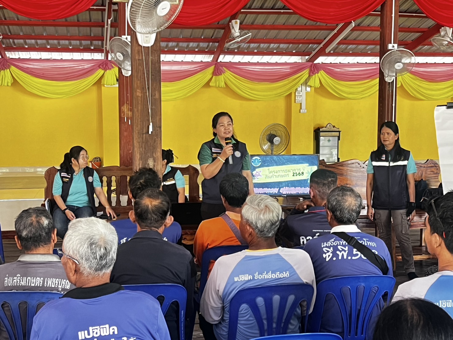 ประชุมชี้แจงรายละเอียดโครงการคารสินค้าเกษตร กิจกรรมสนับสนุนธนาคารผลผลิตสัตว์น้ำ..คลิก