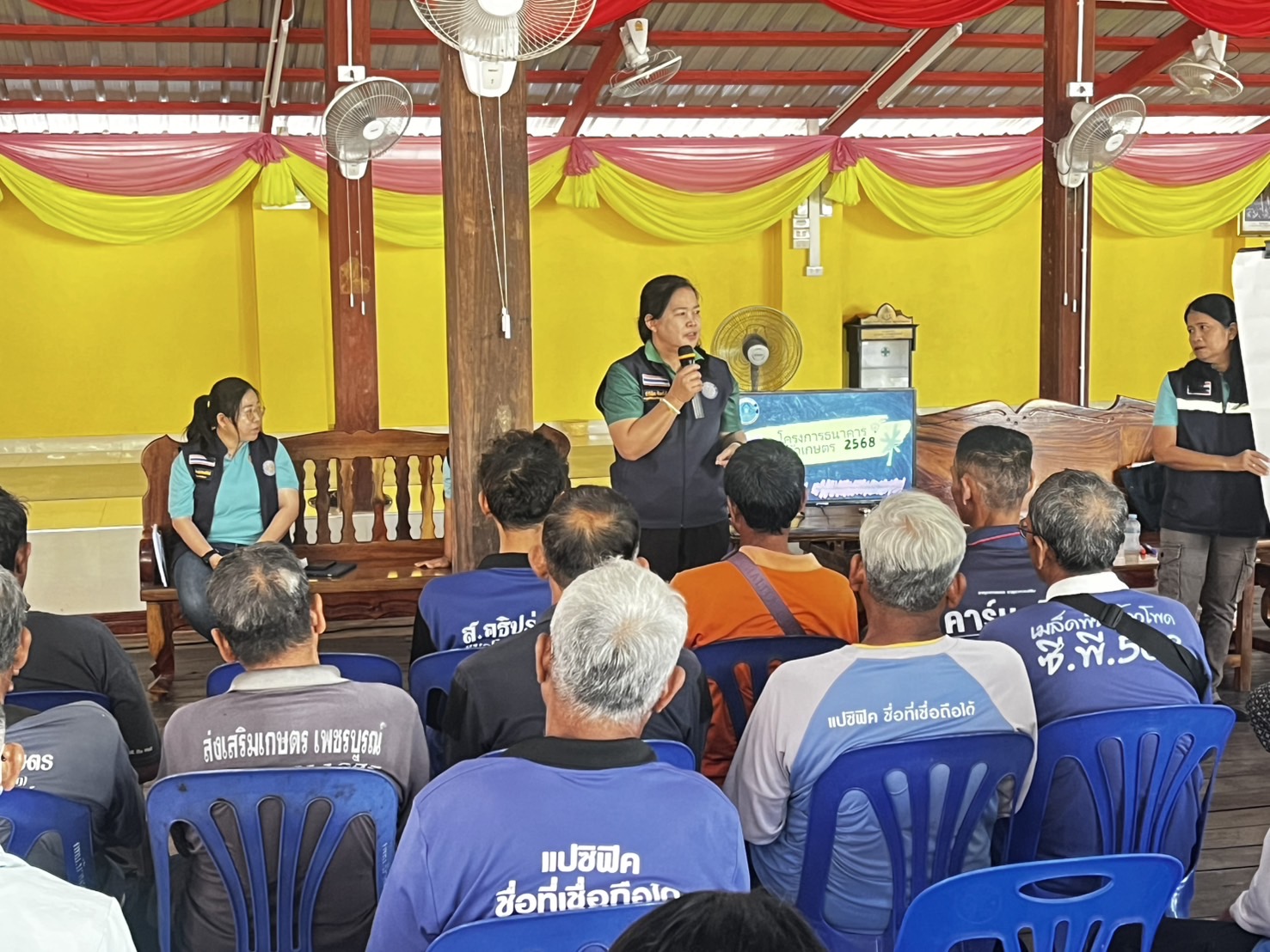 ประชุมชี้แจงรายละเอียดโครงการคารสินค้าเกษตร กิจกรรมสนับสนุนธนาคารผลผลิตสัตว์น้ำ