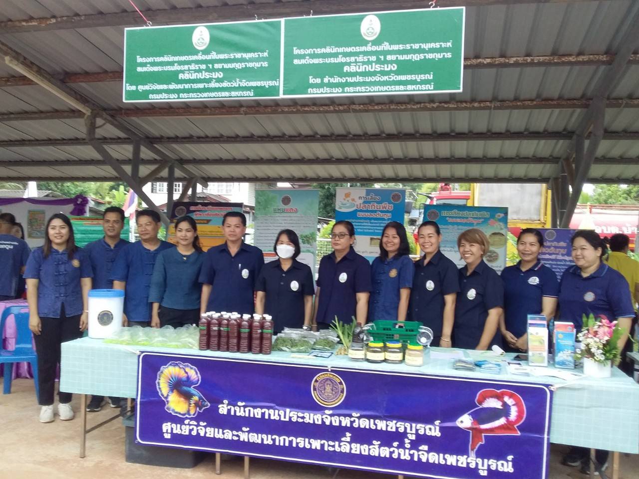 ร่วมจัดกิจกรรมและนิทรรศการให้ความรู้ พร้อมทั้งบริการ ข้อมูลวิชาการเพาะเลี้ยงปลาน้ำจืด