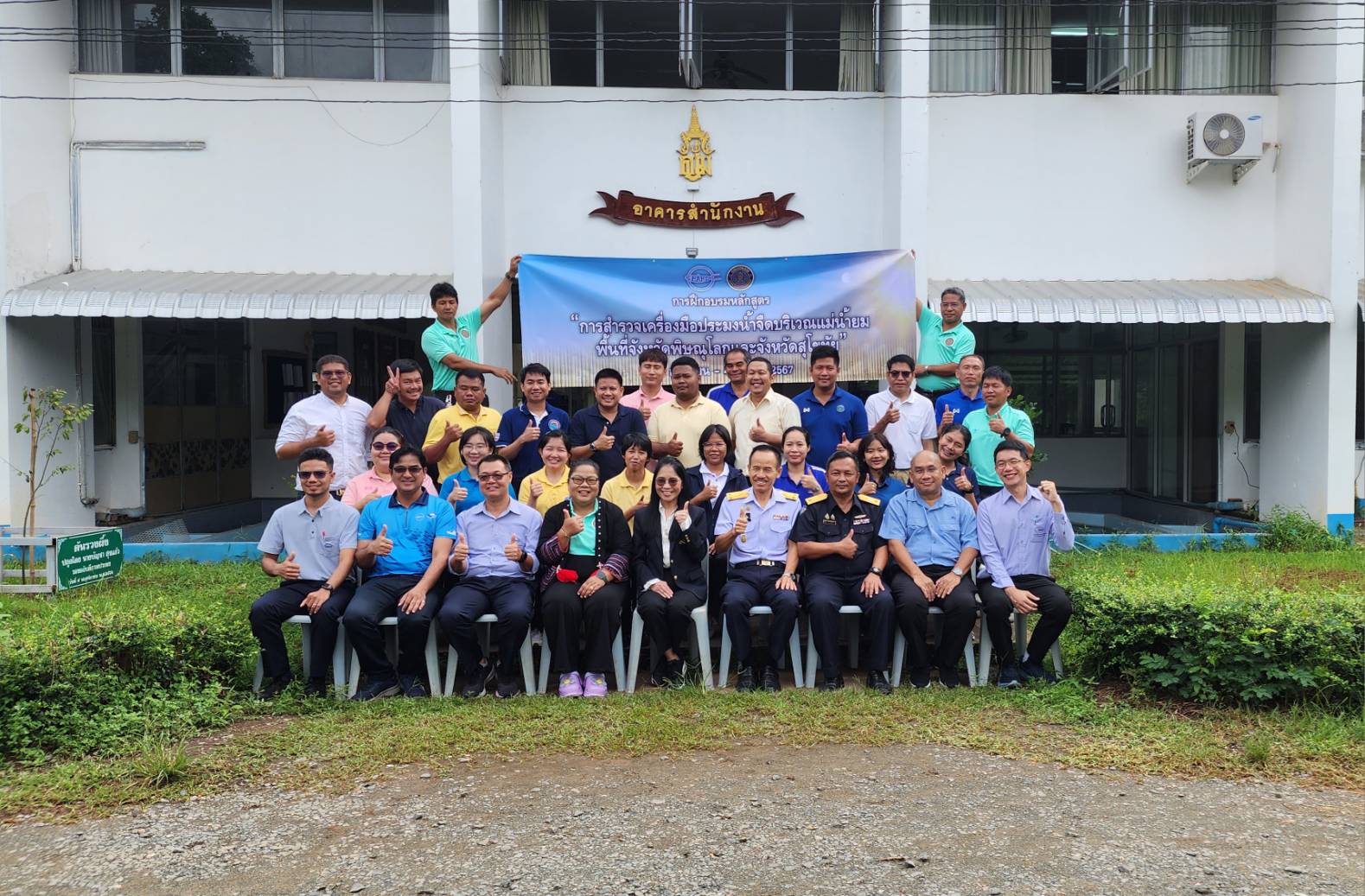 การเข้าอบรมหลักสูตร The Training Course on the Compilation of Inland Fishing Gear and Methods in Thailand for the Department of Fisheries, Thailand's Officials 
