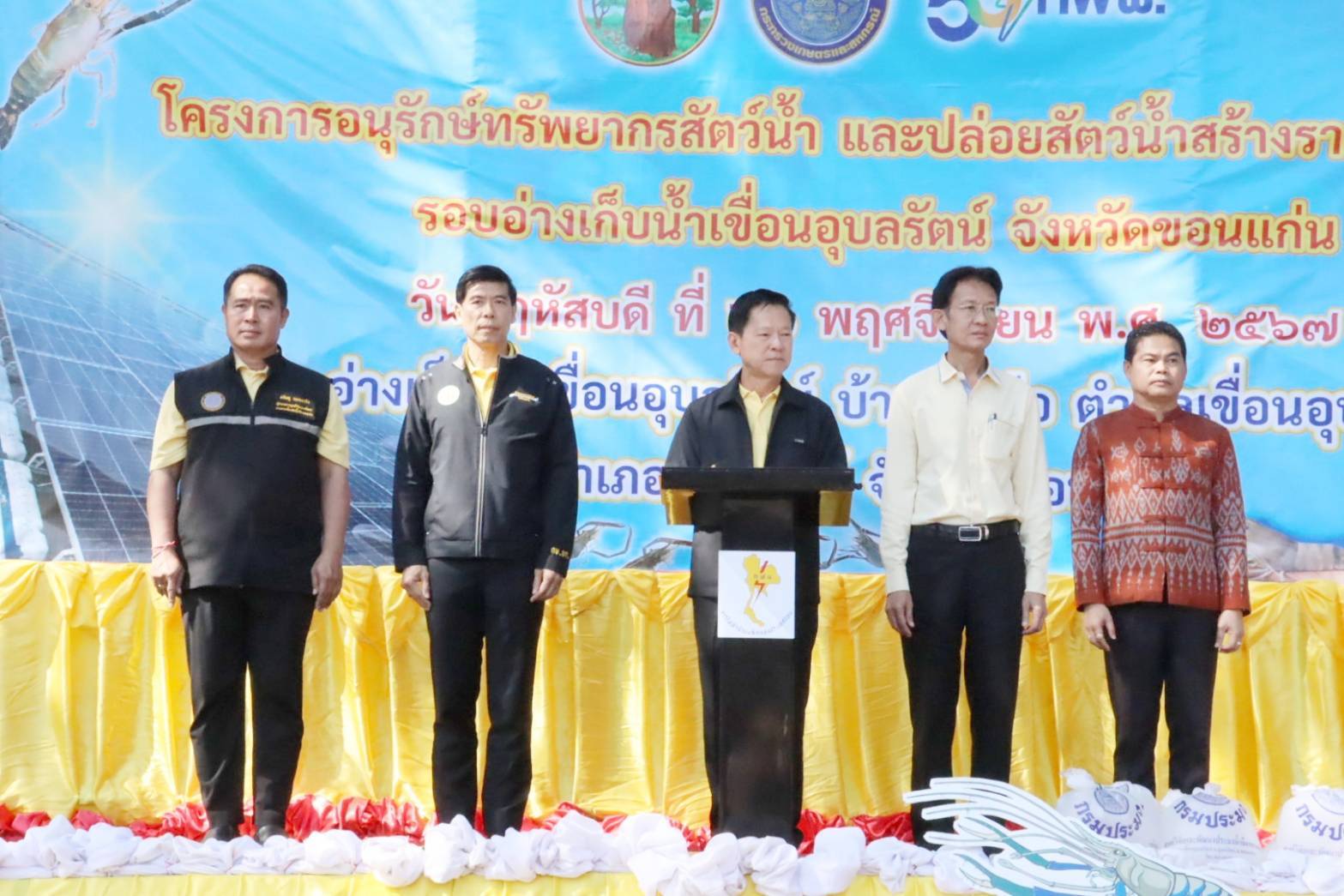 หน่วยงานกรมประมงร่วมกับโรงไฟฟ้าพลังน้ำภาคตะวันออกเฉียงเหนือ การไฟฟ้าฝ่ายผลิตแห่งประเทศไทย จัดกิจกรรมโครงการอนุรักษ์ทรัพยากรสัตว์น้ำ และปล่อยสัตว์น้ำสร้างรายได้ให้ชุมชนรอบอ่างเก็บน้ำเขื่อนอุบลรัตน์