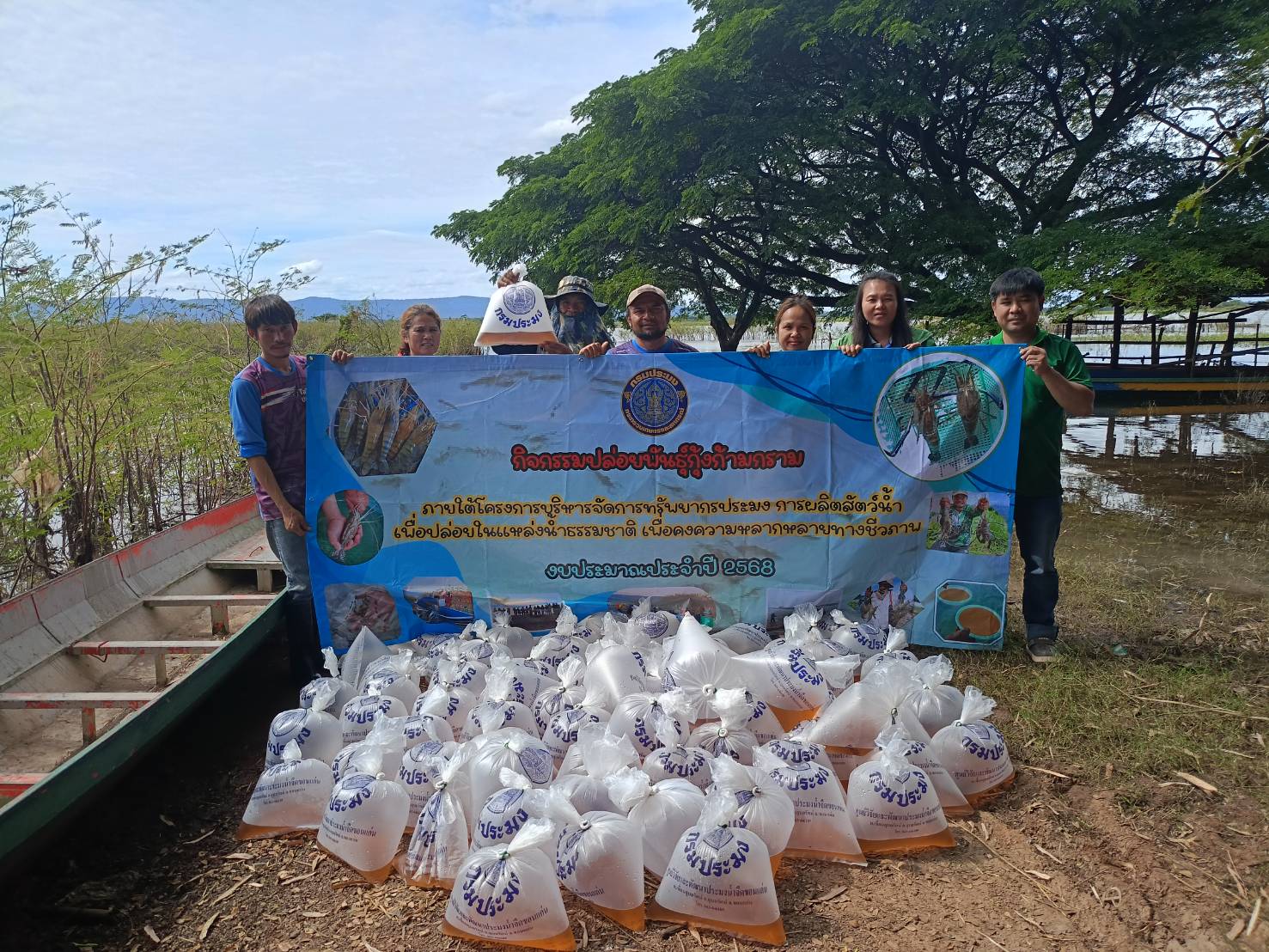 โครงการบริหารจัดการทรัพยากรประมง การผลิตสัตว์น้ำ เพื่อปล่อยในแหล่งน้ำธรรมชาติ เพื่อคงความหลากหลายทางชีวภาพ ประจำปีงบประมาณ 2568 บ้านห้วยบง ตำบลโนนเมือง อำเภอโนนสัง จังหวัดหนองบัวลำภู