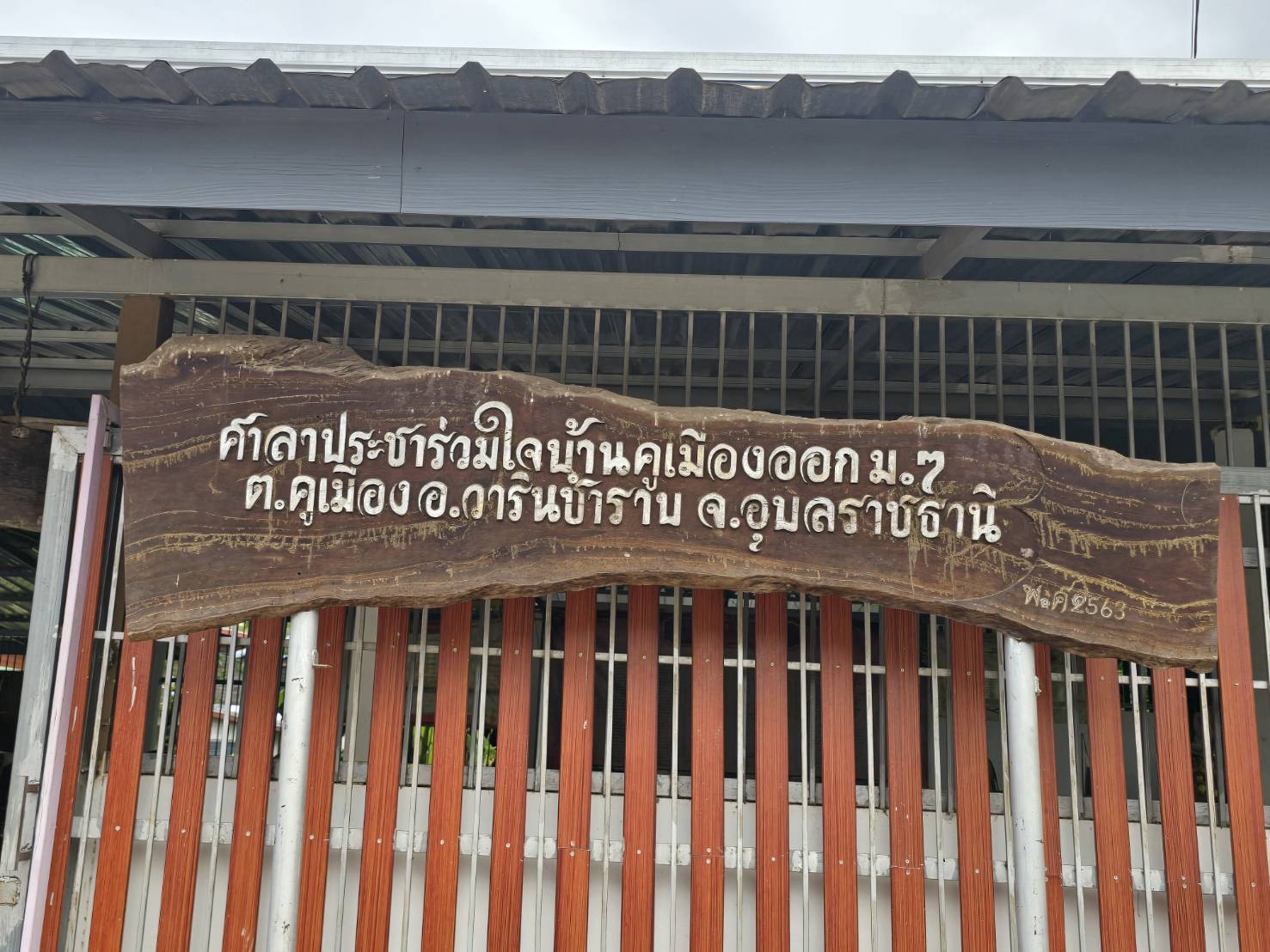 ประมงอำเภอวารินชำราบ ดำเนินการตามแผนงานโครงการพัฒนาเกษตรกรรมยั่งยืน กิจกรรมพัฒนาเกษตรทฤษฎีใหม่ ปีงบประมาณ พ.ศ. 2568..คลิก