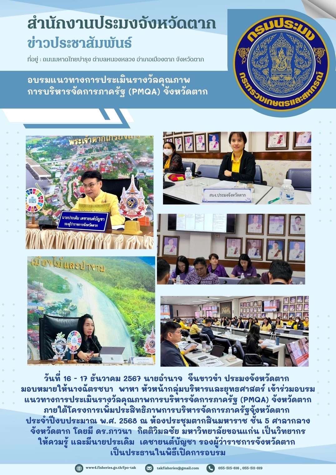 ข่าวประชาสัมพันธ์..คลิก