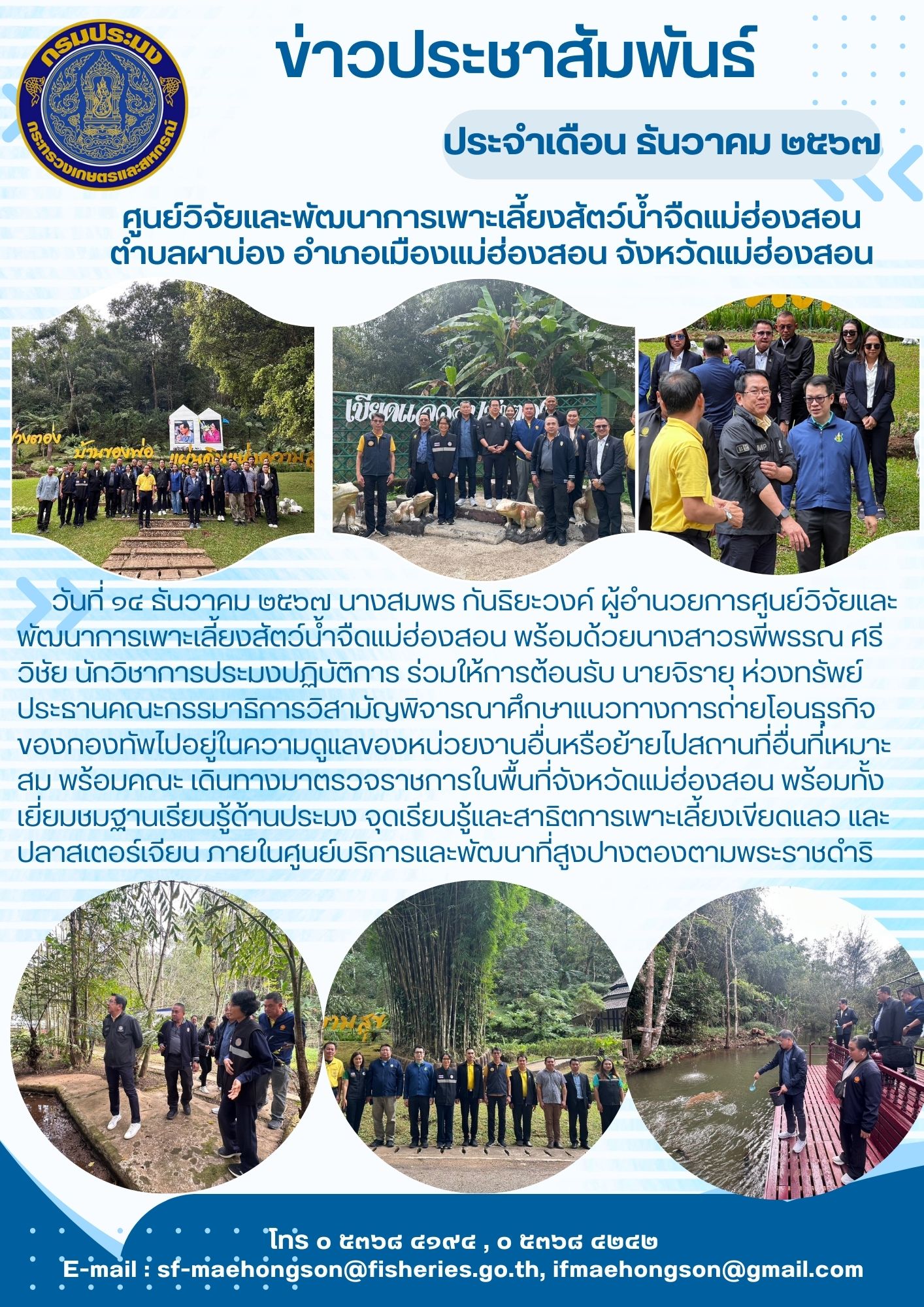 ร่วมให้การต้อนรับ นายจิรายุ ห่วงทรัพย์ ประธานคณะกรรมาธิการวิสามัญพิจารณาศึกษาแนวทางการถ่ายโอนธุรกิจของกองทัพไปอยู่ในความดูแลของหน่วยงานอื่นหรือย้ายไปสถานที่อื่นที่เหมาะสม