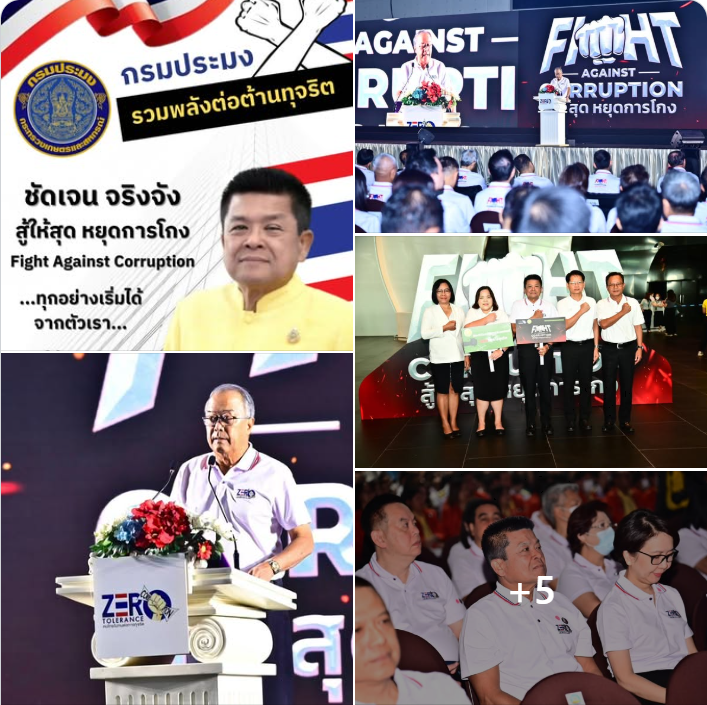 อธิบดีกรมประมง ประกาศเจตนารมณ์อย่างชัดเจน จริงจังในการต่อต้านการทุจริตทุกรูปแบบ