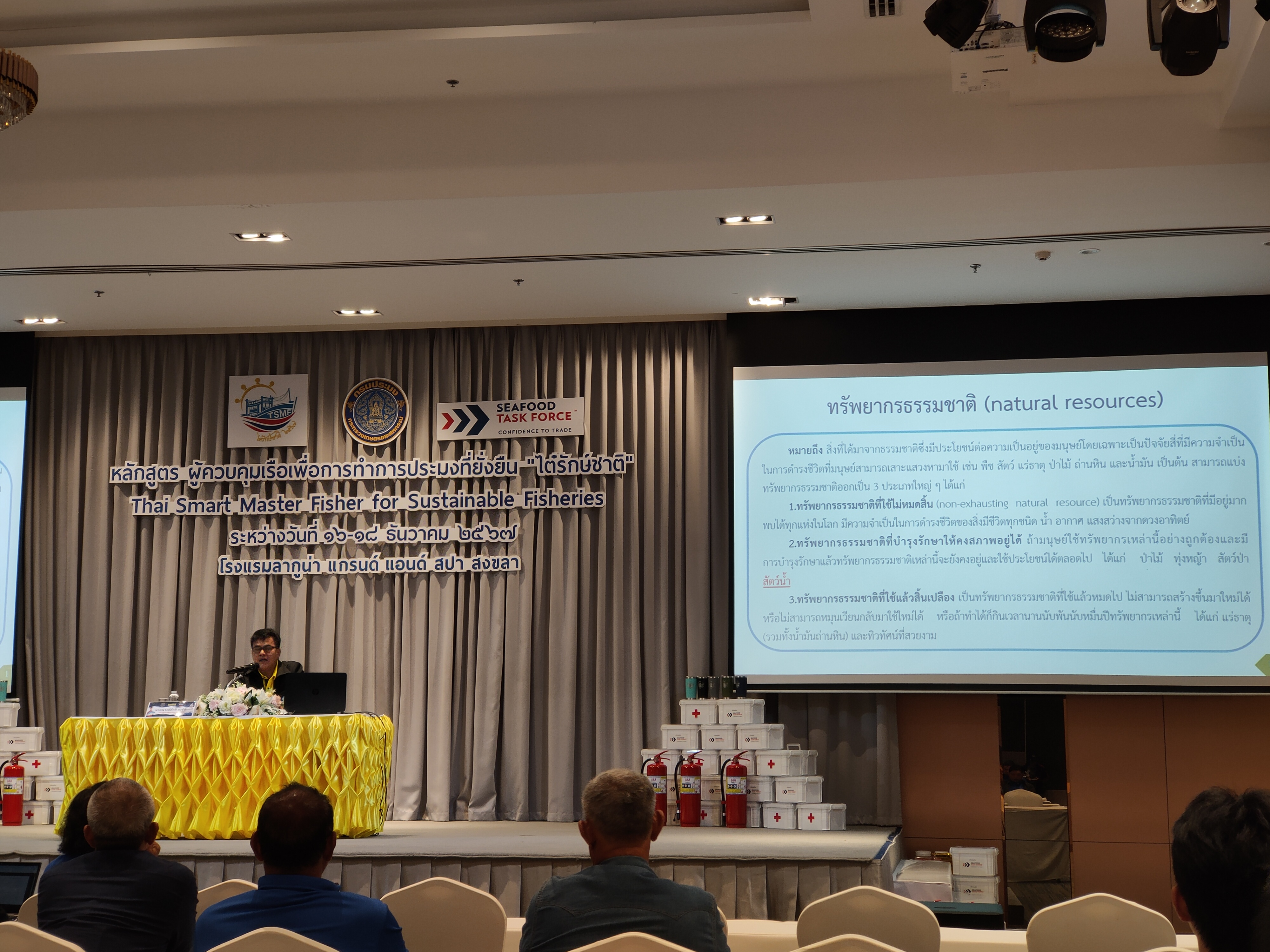   เมื่อวันที่ 16 ธันวาคม 2567 นายณรงค์ศักดิ์  คงชัย นักวิชาการประมงชำนาญการ เป็นวิทยากรบรรยาย เรื่อง 