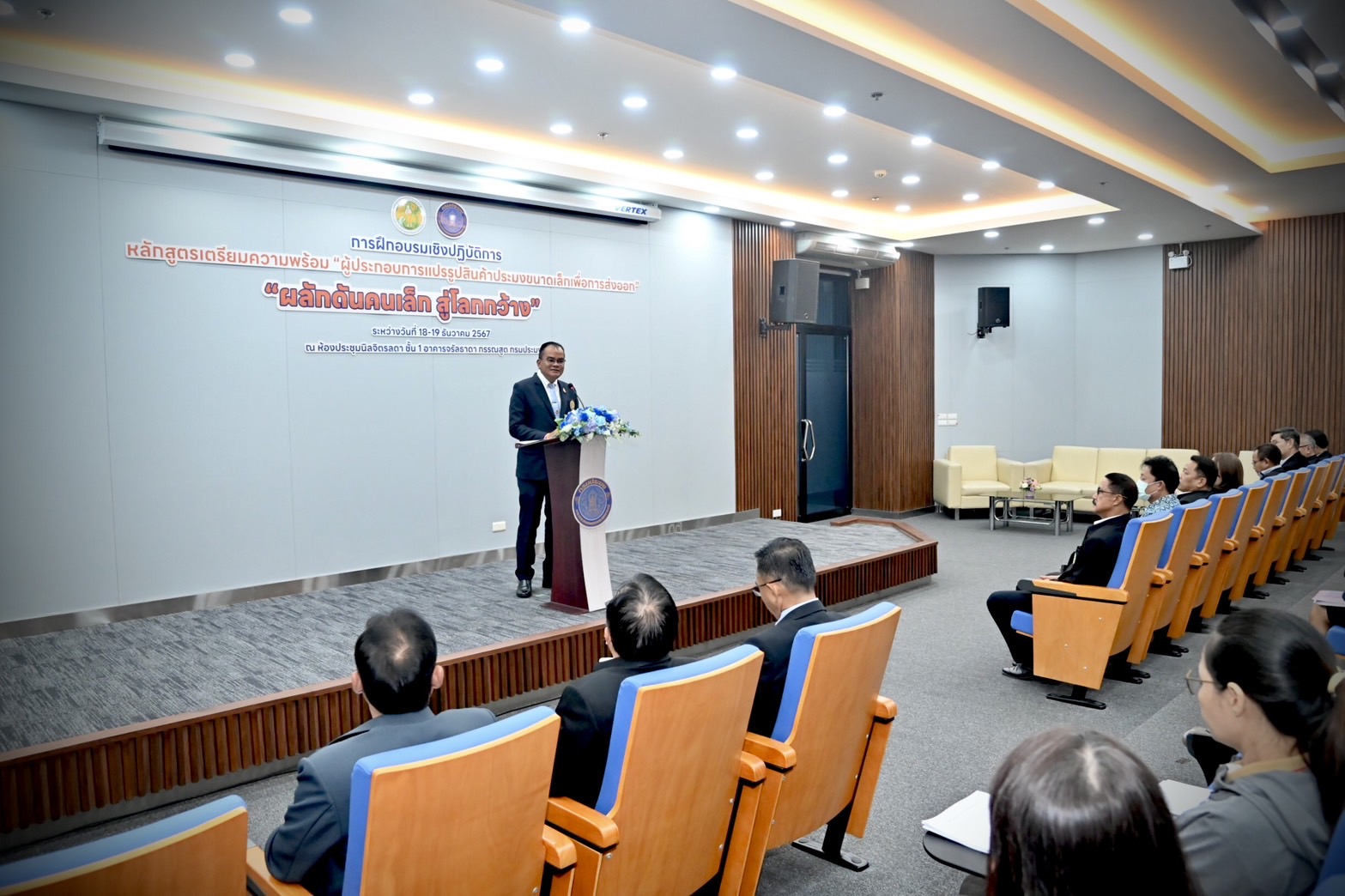 พิธีเปิดการฝึกอบรมเชิงปฏิบัติการหลักสูตรเตรียมความพร้อม “ผู้ประกอบการแปรรูปสินค้าประมงขนาดเล็กเพื่อการส่งออก” “ผลักดันคนเล็ก สู่โลกกว้าง”..คลิก
