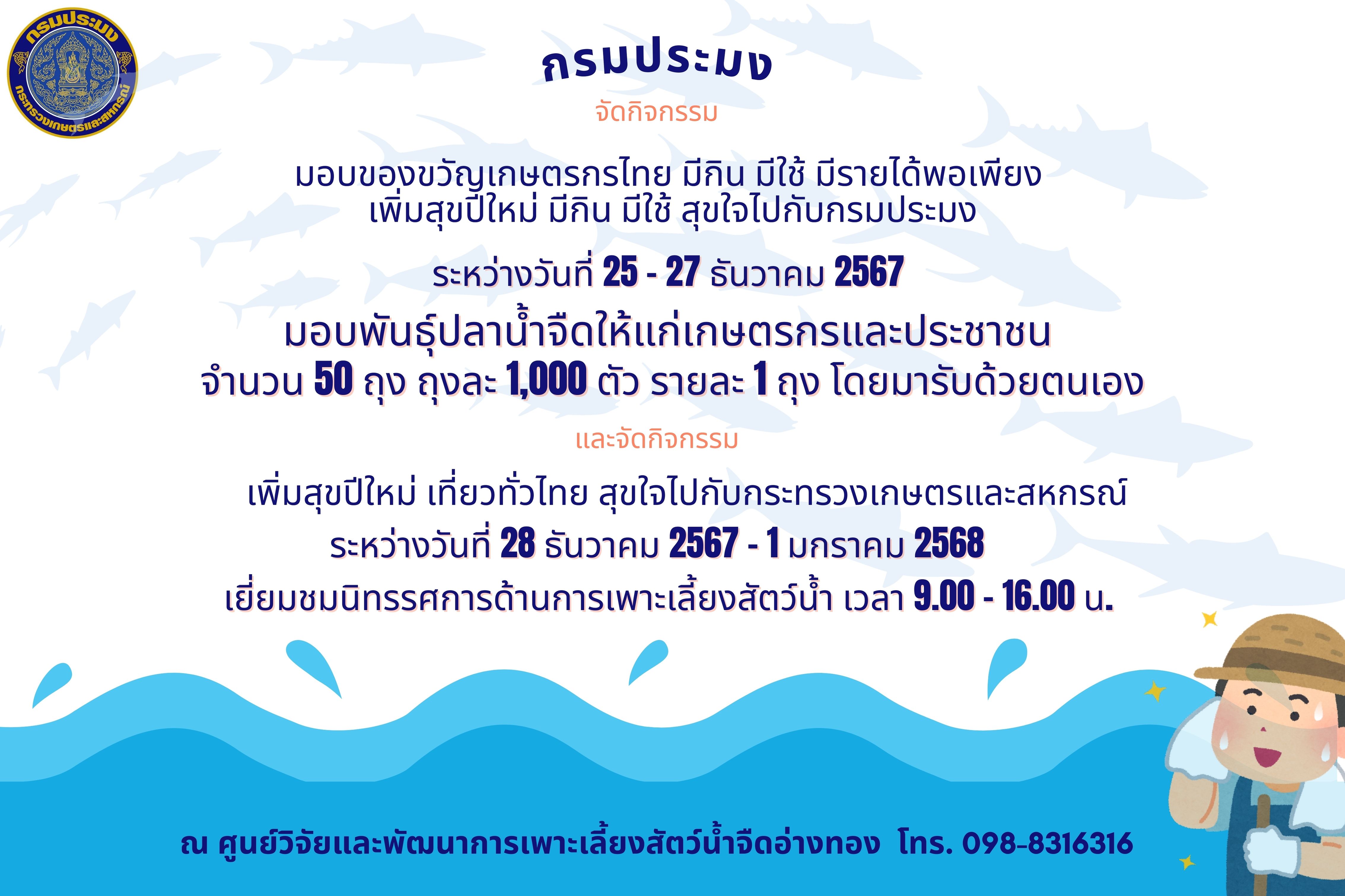 ประชาสัมพันธ์ กิจกรรมดีดี ช่วงปีใหม่ ??????..คลิก