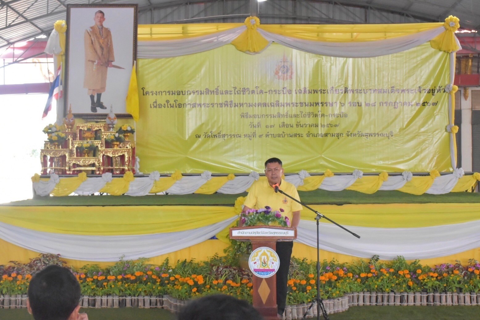 พิธีมอบกรรมสิทธิ์และไถ่ชีวิตโค-กระบือ เฉลิมพระเกียรติพระบาทสมเด็จพระเจ้าอยู่หัว เนื่องในโอกาสพระราชพิธีมหามงคลเฉลิมพระชนมพรรษา 6 รอบ 28 กรกฎาคม 2567..คลิก