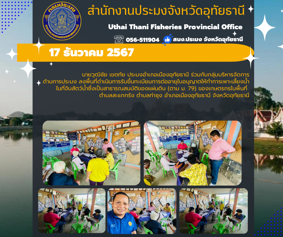 ประชาสัมพันธ์ ประจำเดือนธันวาคม 2567..คลิก