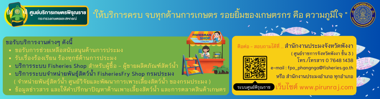 ศูนย์บริการระบบพิรุณราช